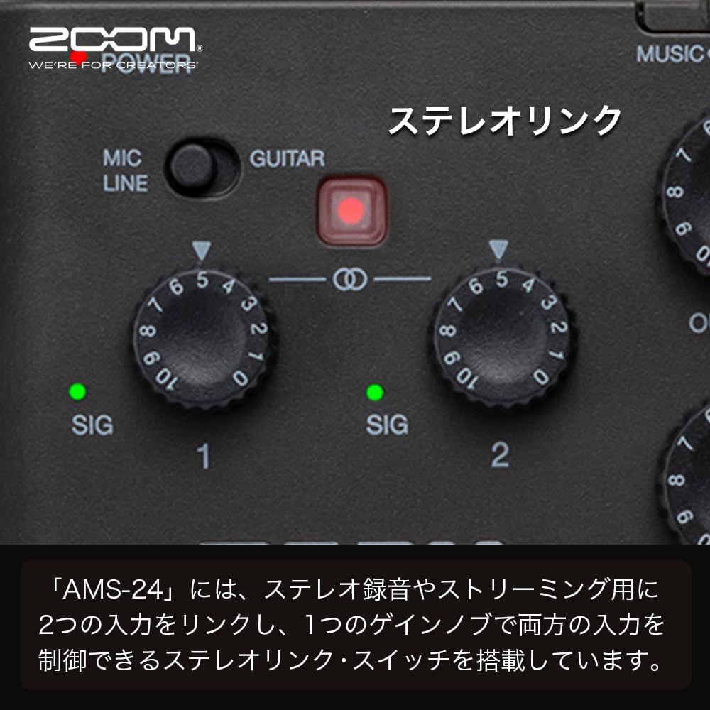 AMS-24 オーディオインターフェース