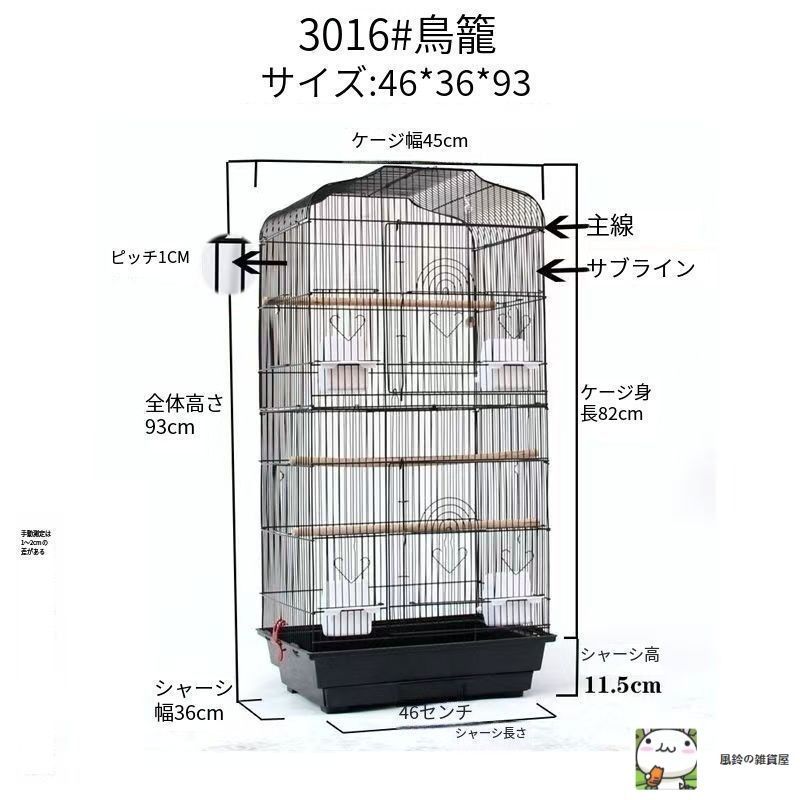 新品未使用鳥かご 鳥籠 ケージ 大型 おしゃれ 多頭飼い 鳥小屋