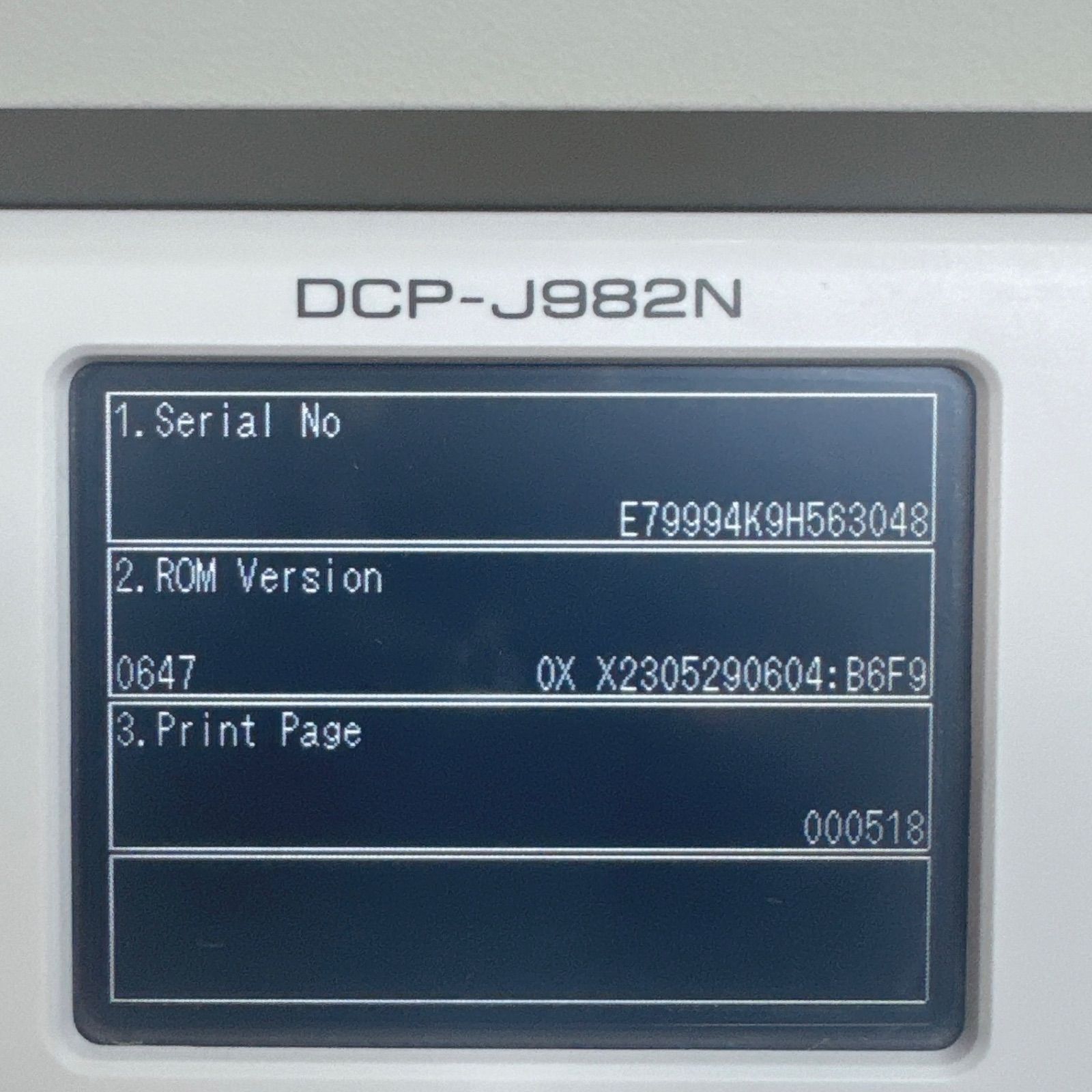 brother ブラザー DCP-J982N ホワイト インクジェットプリンター