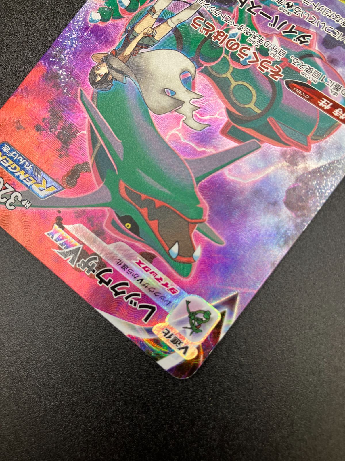 ポケモンカードゲーム ポケカ レックウザVMAX CSR S8b-252 S8b