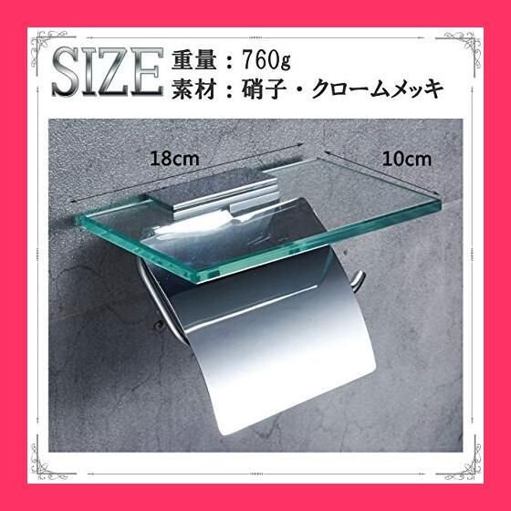 好評 新品 トイレットペーパーホルダー フェリモア X-D5 片掛タイプ (2連) ガラス棚付 ペーパーホルダー 収納 : フェリモア トイレットペーパーホルダー ガラス棚付