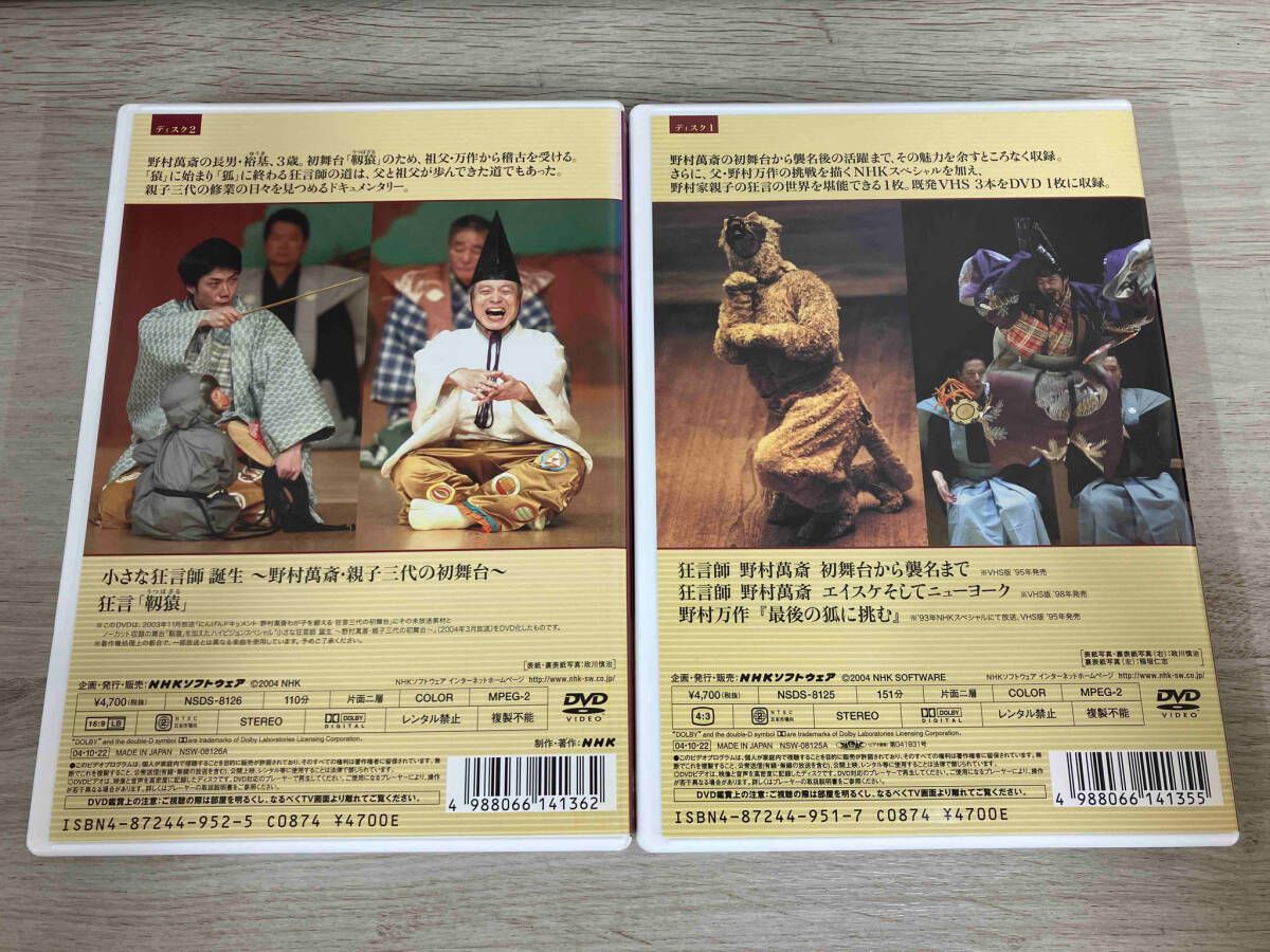 狂言師 野村万作・野村萬斎～伝え受け継ぐもの～ DVD-BOX Amazon.co.jp: 狂言師 野村万作・萬斎 DVD-BOX : 野村萬斎: DVD