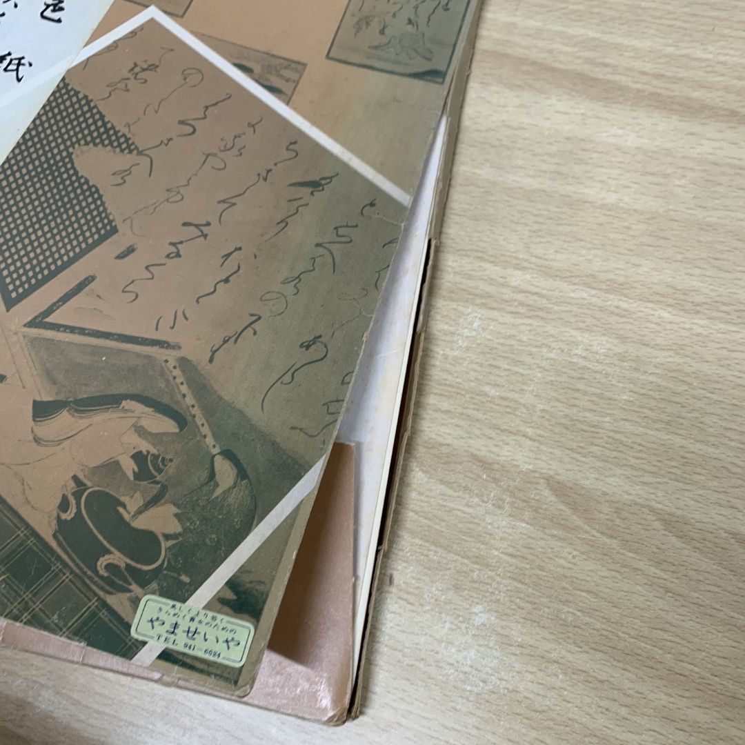 01)【同梱不可】伊勢物語 色紙 歌留多帖 全5巻揃いセット/50葉枚
