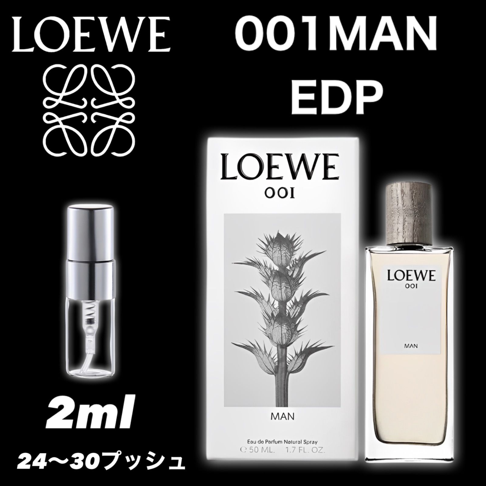 LOEWE001 MAN EDP 2ml ロエベ001 マン　香水　LOEWE  ロエベ　お試しサンプル