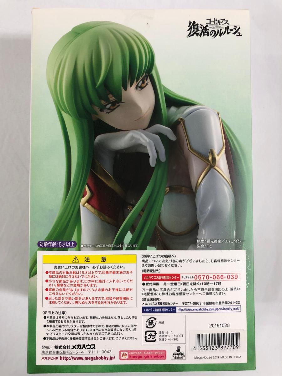 MegaHouse - G.E.M.シリーズ コードギアス 復活のルルーシュ C.C. パイロットスー 抽選販売】G.E.M.シリーズ コードギアス 復活のルルーシュ C.C.