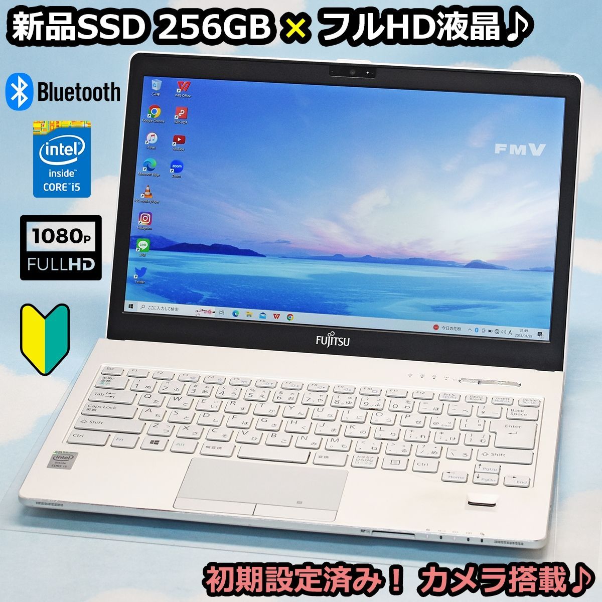 第5世代Core i5、新品256GB SSD、フルHD液晶、Bluetooth、カメラ搭載