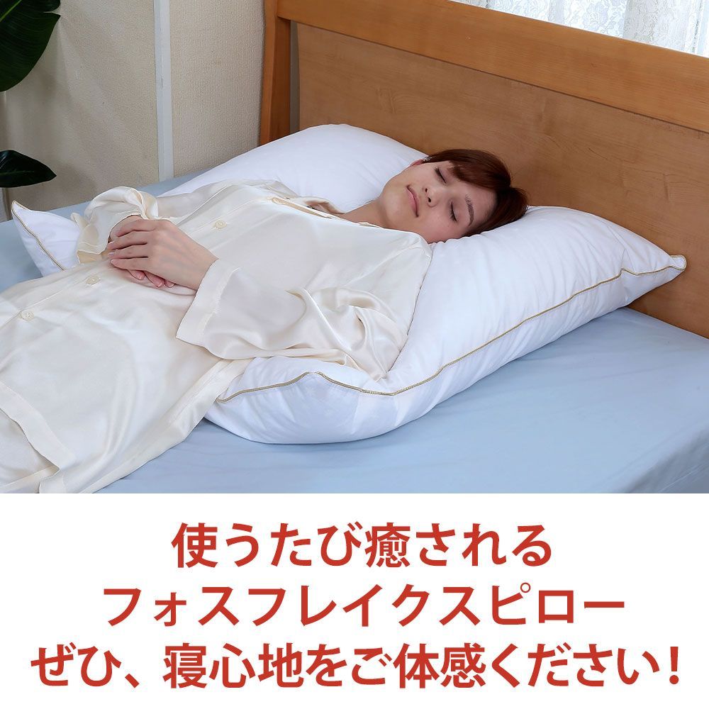 フォスフレイクスピロー