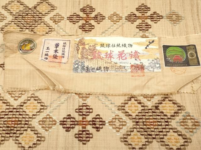 平和屋本店□極上 琉球伝統織物 琉球花織 九寸名古屋帯 紬地 草木染 玉  