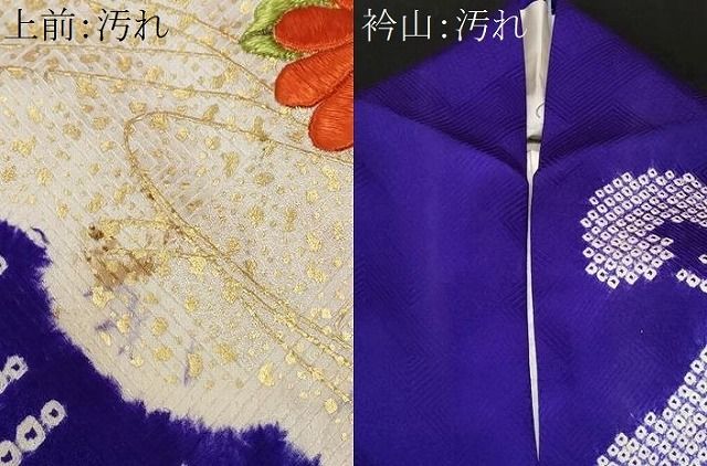 豪華振袖　駒刺繍　絞り　花筏文　正絹　逸品 平和屋着物□豪華振袖 駒刺繍 総絞り 草花文 やまと誂製 正絹