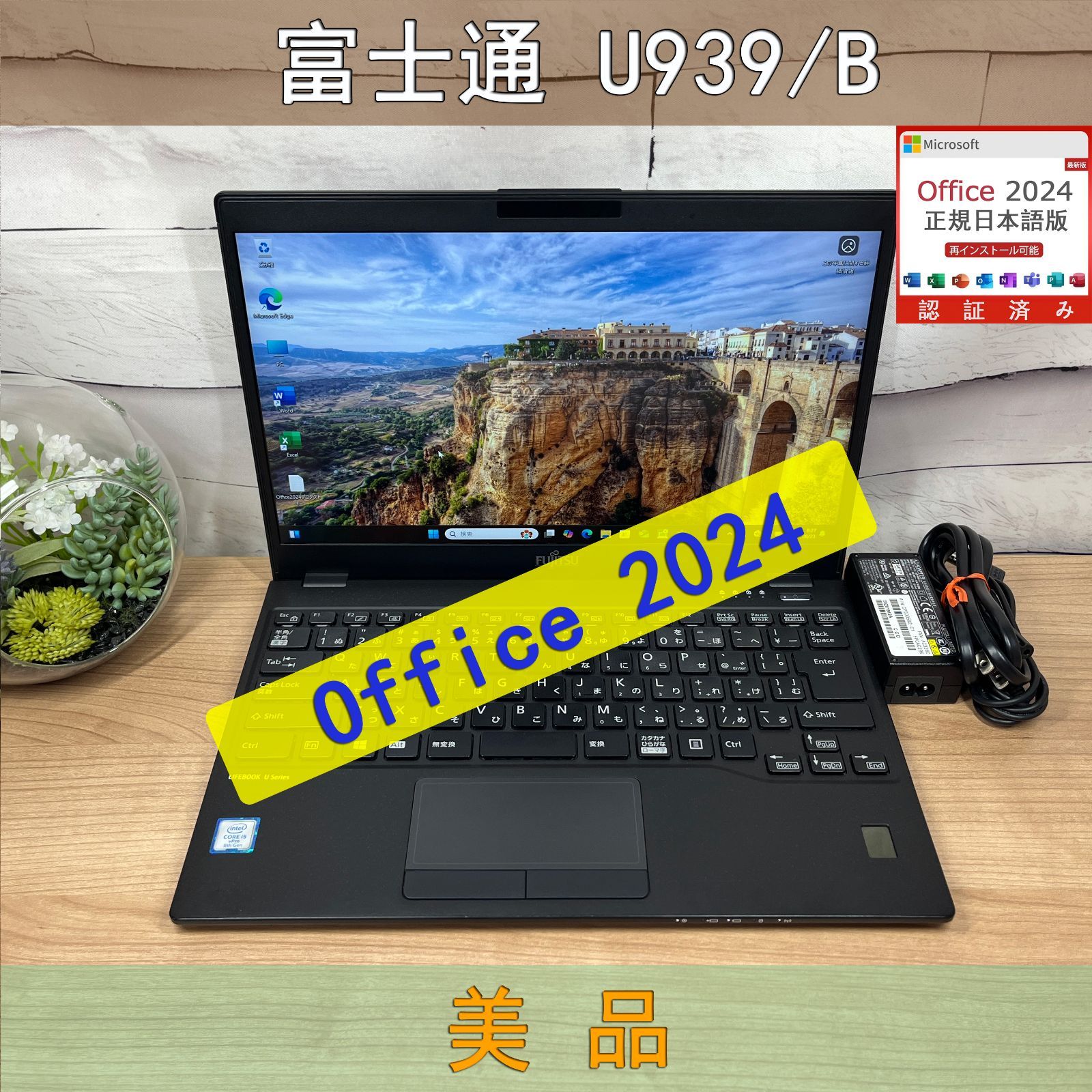 ダイナブック 2021年 第11世代 SSD 16GB オフィス付き D18 【オフィス