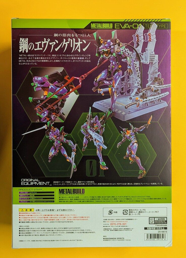 BANDAI SPIRITS METAL BUILD エヴァンゲリオン初号機 EVA2020