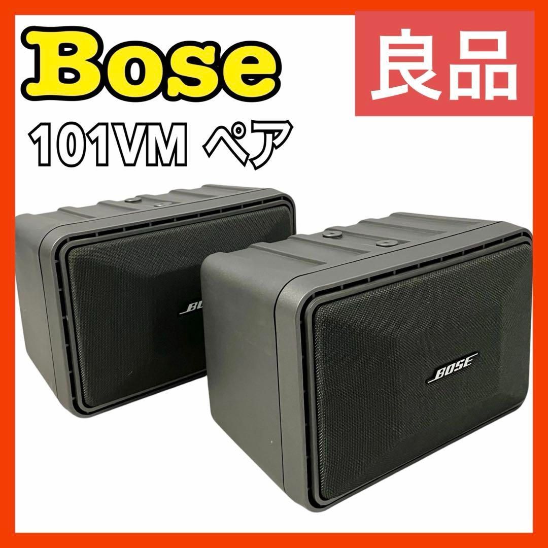 ペア Bose ボーズ 101VM スピーカーシステム ペア ブラック スピーカー