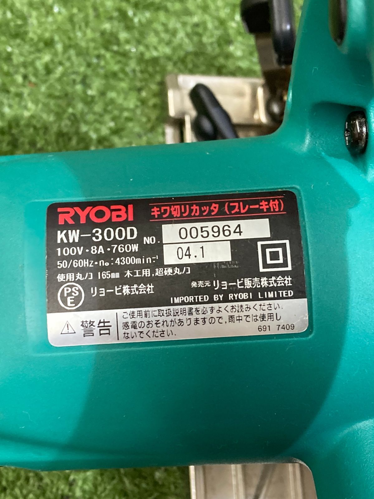 【中古品】【0921】★リョービ(RYOBI) キワ切りカッタ KW-300D 165mm 617200A　IT6ZVFAIK21K