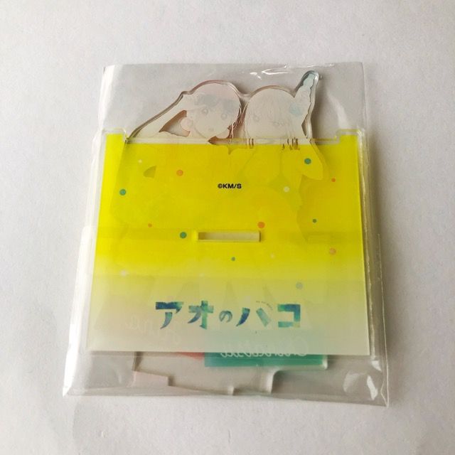 アオのハコ 腰掛け アクリルスタンド 応募者全員サービス 未開封