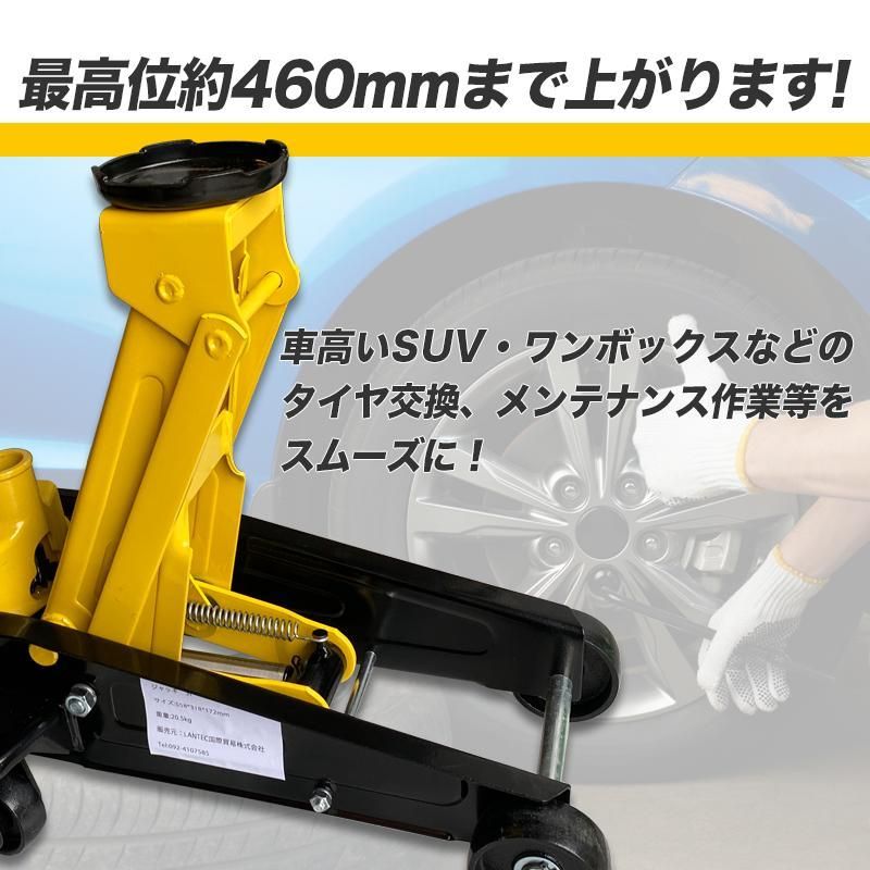 3 tフロアジャッキ 歯車式 ガレージジャッキ t 最高位460 mm