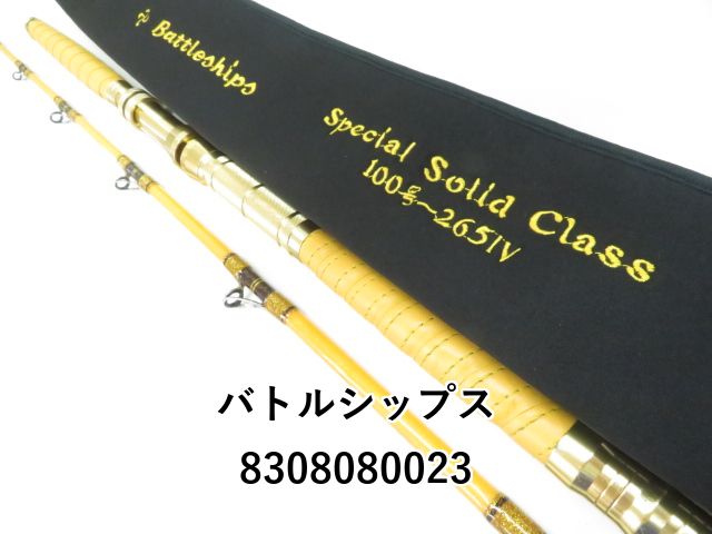 バトルシップス スペシャルソリッドクラス