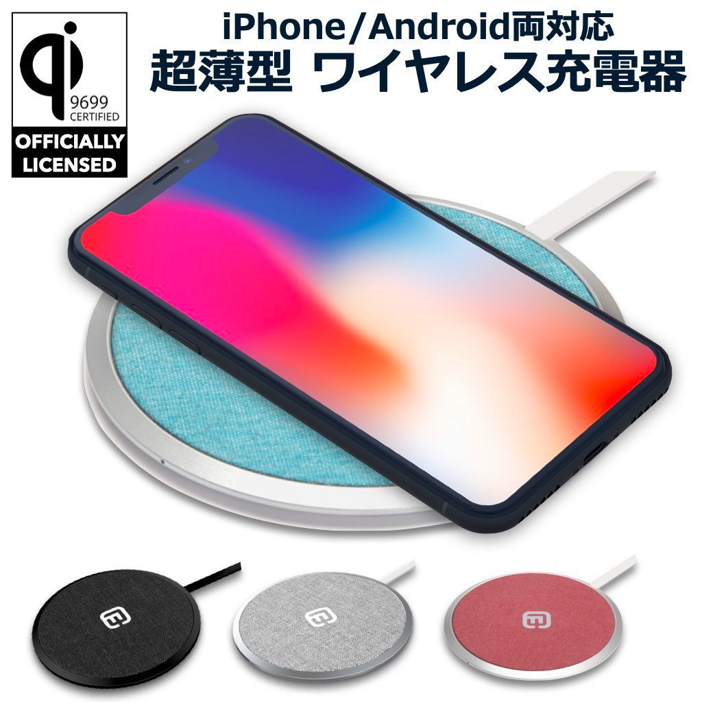 送料無料 新品】ワイヤレス充電器 超薄型 iPhone Android Qi - フォー