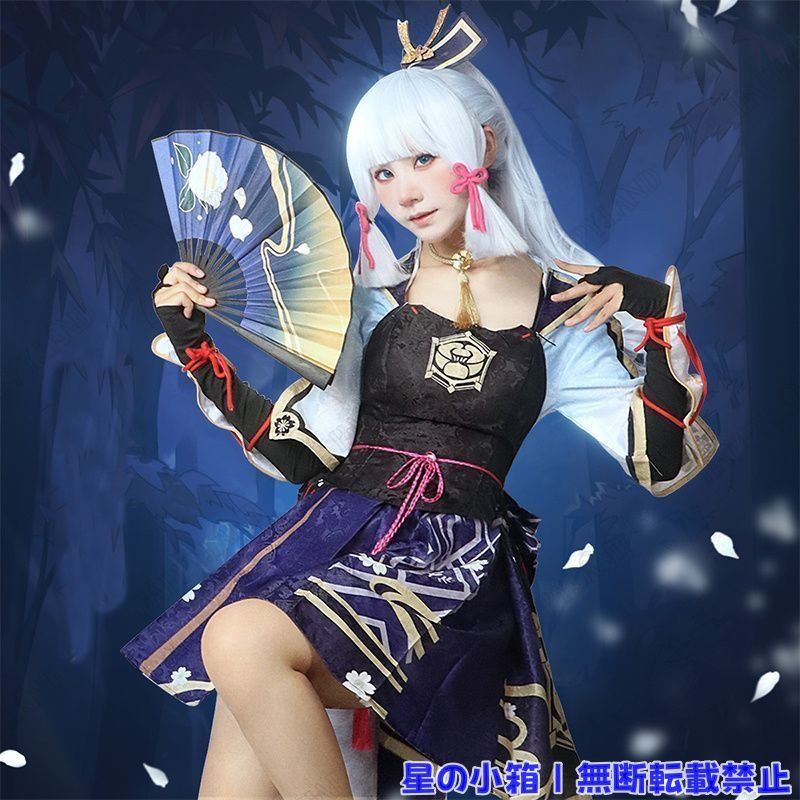 原神（Genshin）神里綾華 かみさとあやか コスプレ衣装 原神 げんしん