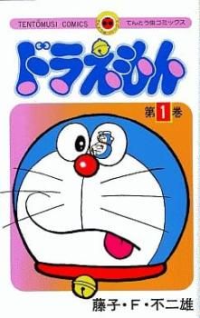 ドラえもん 46冊セット 全 45 巻 完結 0 全巻セット コミック 本 Comic レンタル落ち