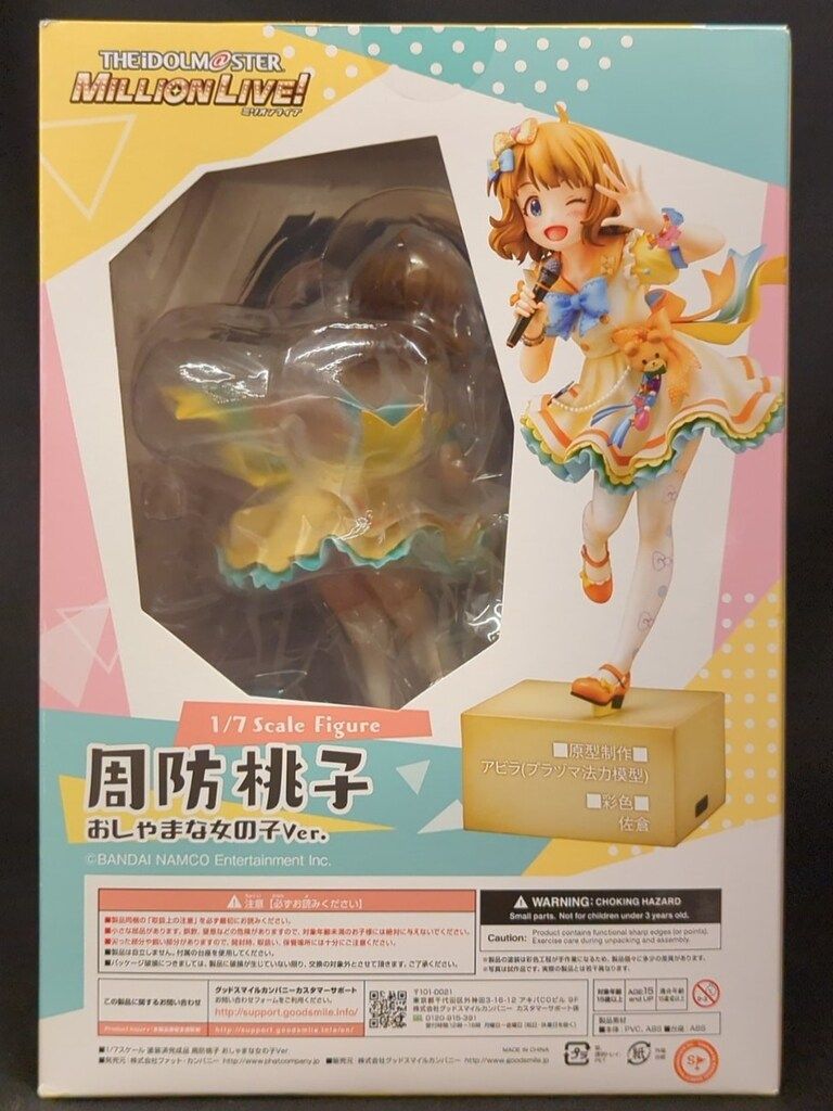 Phat! アイドルマスター ミリオンライブ! 周防桃子 おしゃまな女の子