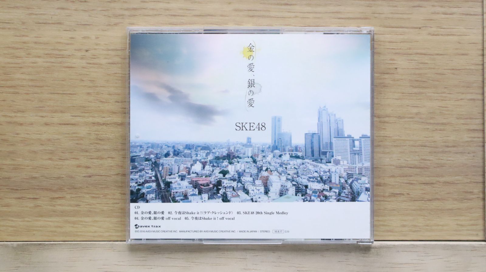 国内盤CD☆エスケーイー フォーティーエイト/SKE48□ 金の愛、銀