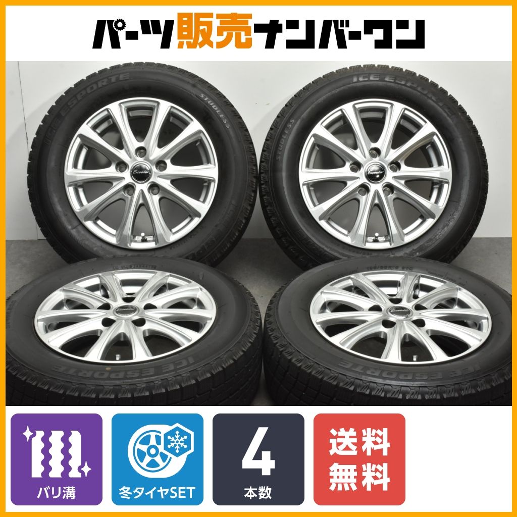 【バリ溝】エクシーダー 15in 6J +43 PCD114.3 アイスエスポルテ 195/65R15 ノア ヴォクシー ステップワゴン セレナ プレマシー 送料無料