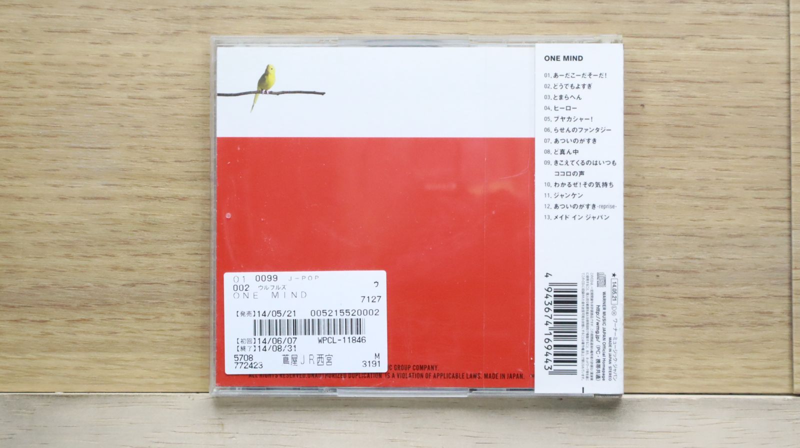 #ウルフルズ #ONEMIND #初回盤 #ベストアルバム 付き ウルフルズ #ONEMIND #初回盤 #ベストアルバム 付き Amazon.co