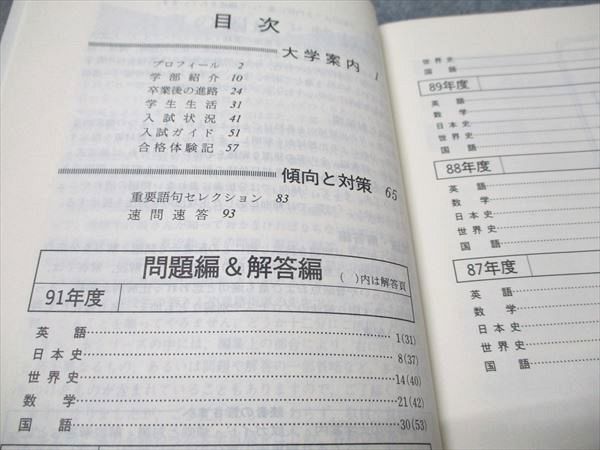 立教大学 赤本 5冊セット 教学社 大学入試シリーズ 赤本 立教大学 社会学部 最近5ヵ年