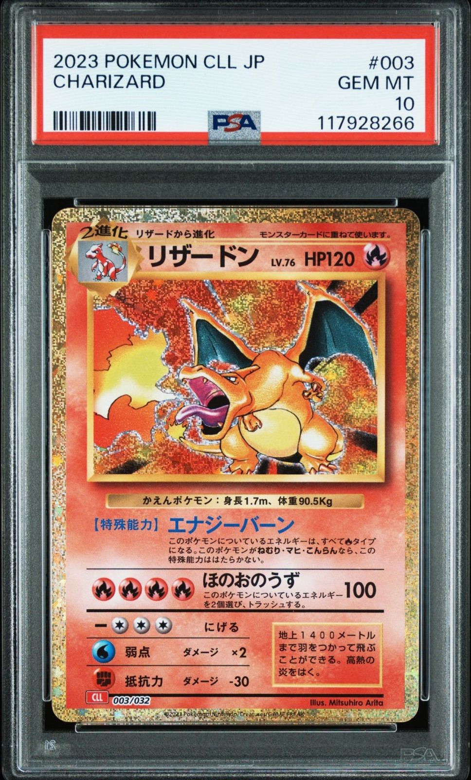 【PSA10】リザードン　クラシック　CLL PSA10】ポケモンカードゲーム Classic リザードン (CLL) PROMO