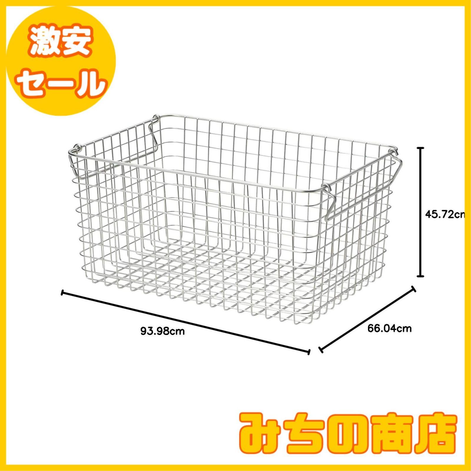 数量限定】無印良品 ステンレスワイヤーバスケット4 約幅37×奥行