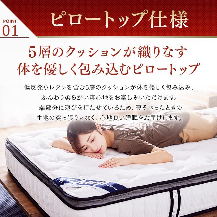 マットレス セミダブル