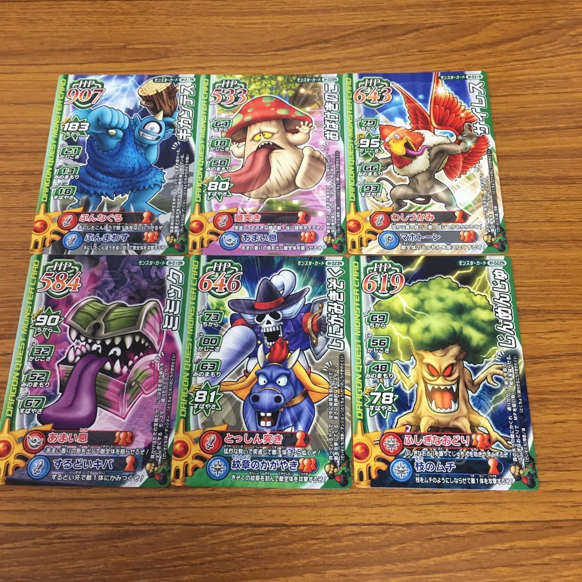 【訳あり】 矢 31 まとめ カード バトルロード モンスター ドラゴンクエスト カードダスその他