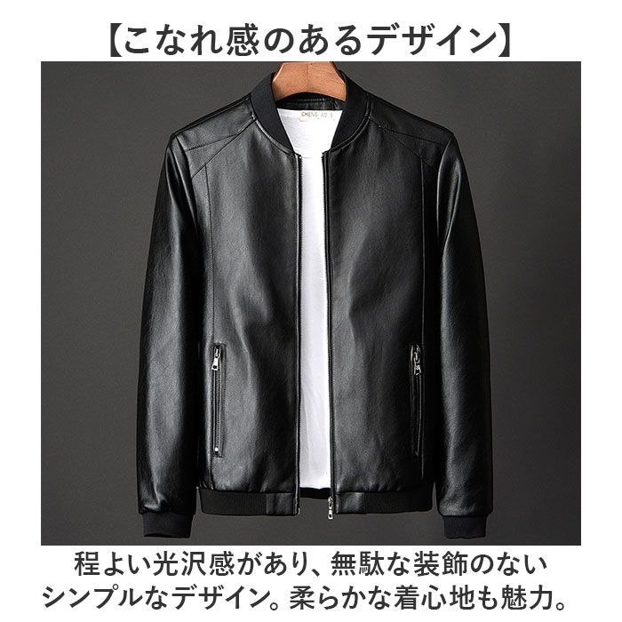 5XLサイズ  フェイクレザー ジャケット レザージャケット PU革 メンズ レザー調ジャケット 大きめ 大きいサイズ 革ジャン 皮ジャン ブルゾン フェイクレザー 合皮 ジャケット 秋冬 防寒 メン