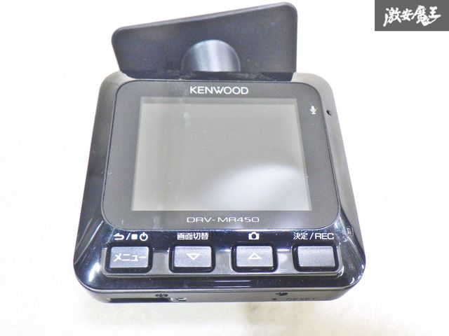 保証付】KENWOOD ケンウッド DRV-MR450 ドライブレコーダー 前後