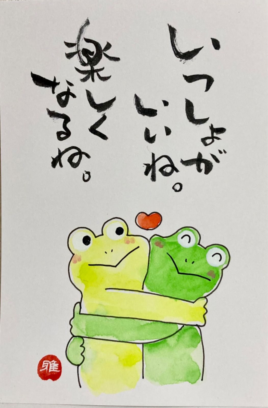 絵画「幸せを呼ぶカエル」