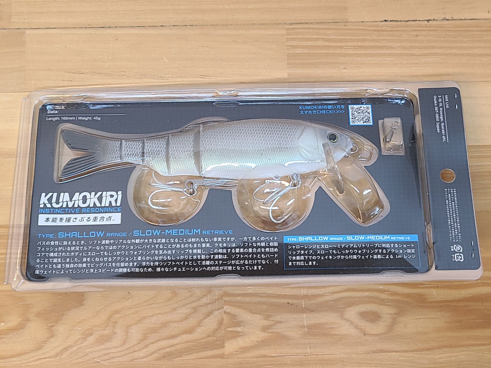 カエス クモキリ ディープ スモーキングゴースト 未使用 KAESU カエス KUMOKIRI クモキリ ＃101 スモーキング