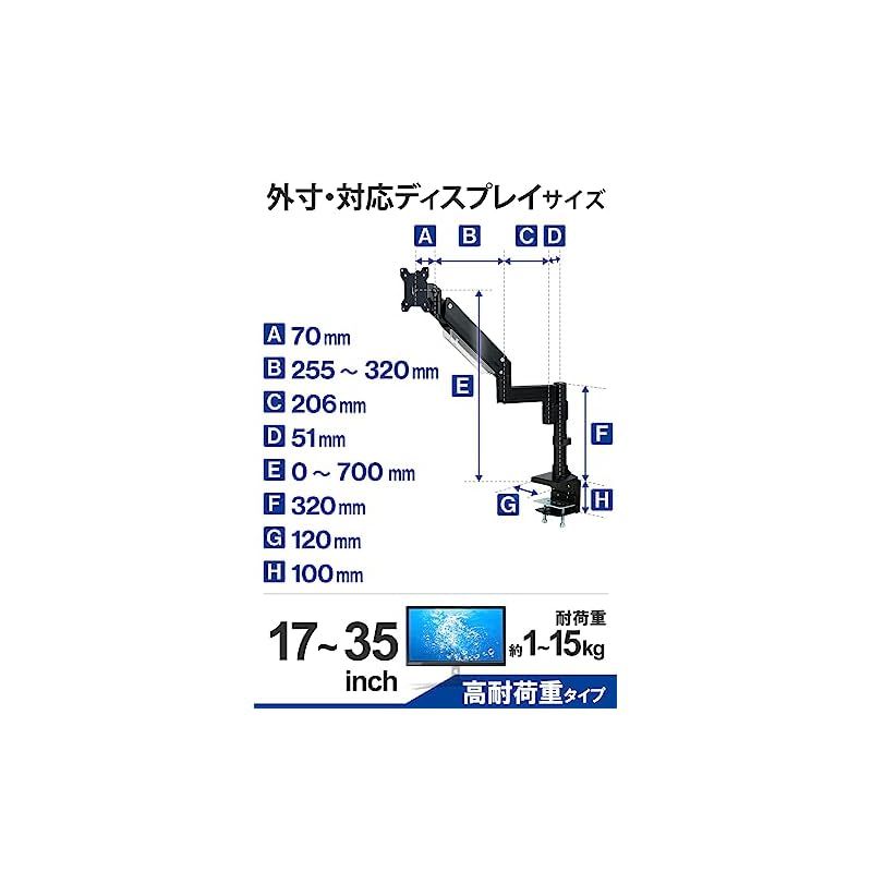 支柱式 17インチ