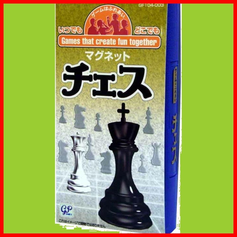特価商品】ゲームはふれあい トラベルゲーム チェス ジーピー ショップ メルカリ