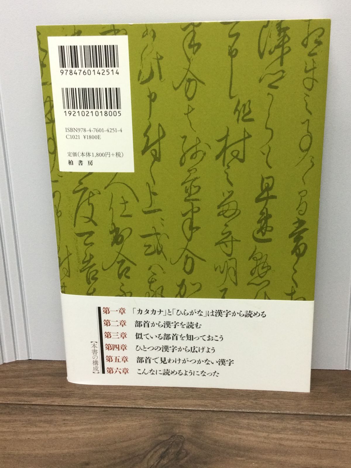 古文書くずし字見わけかたの極意 油井 宏子 著 - メルカリ