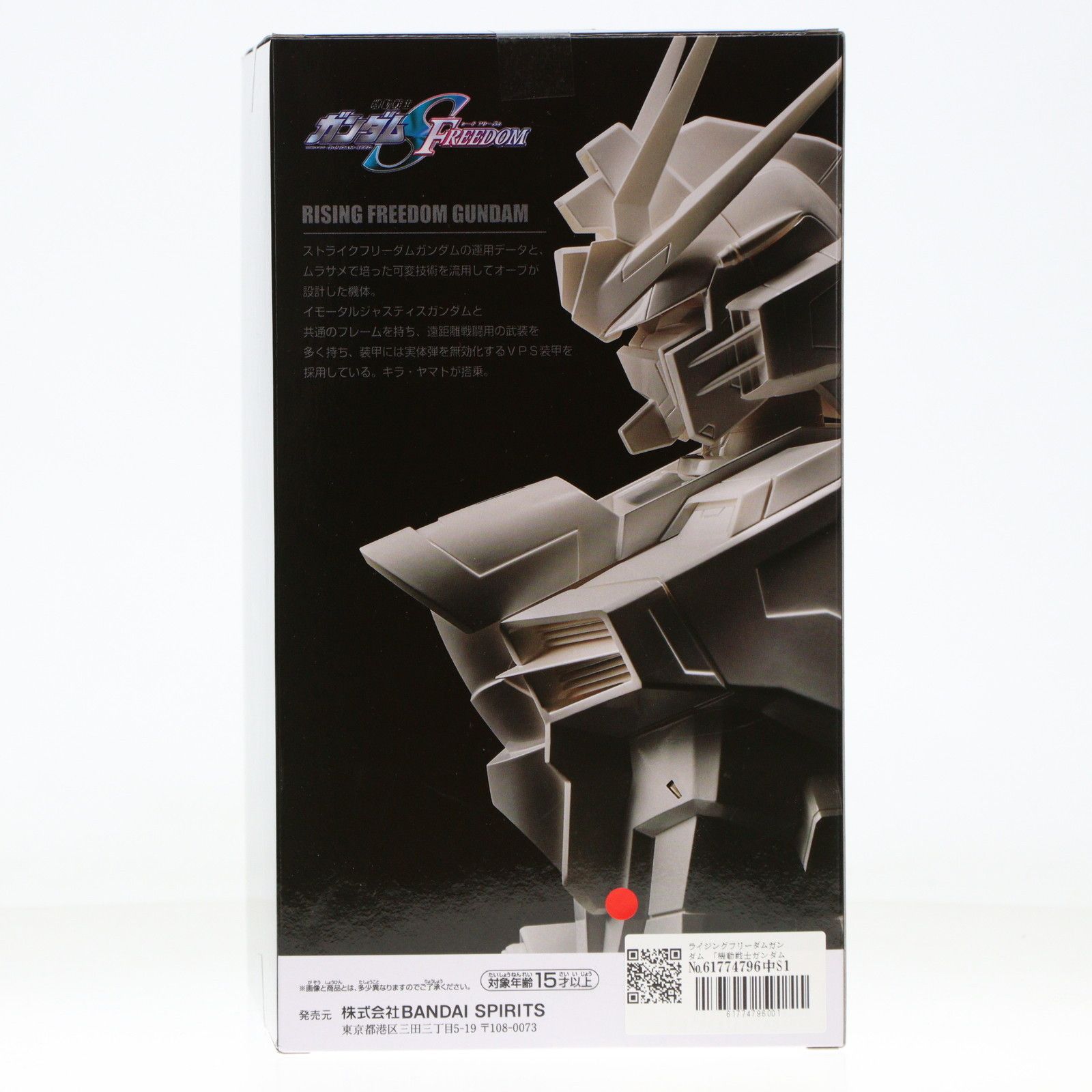 プライズフィギュア　G-CERAMICALライジングフリーダムガンダム プライズ「『機動戦士ガンダムSEED FREEDOM』G-CERAMICAL