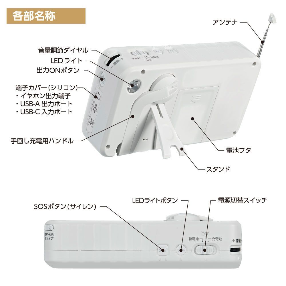 手回し充電 単三形アルカリ乾電池×３本