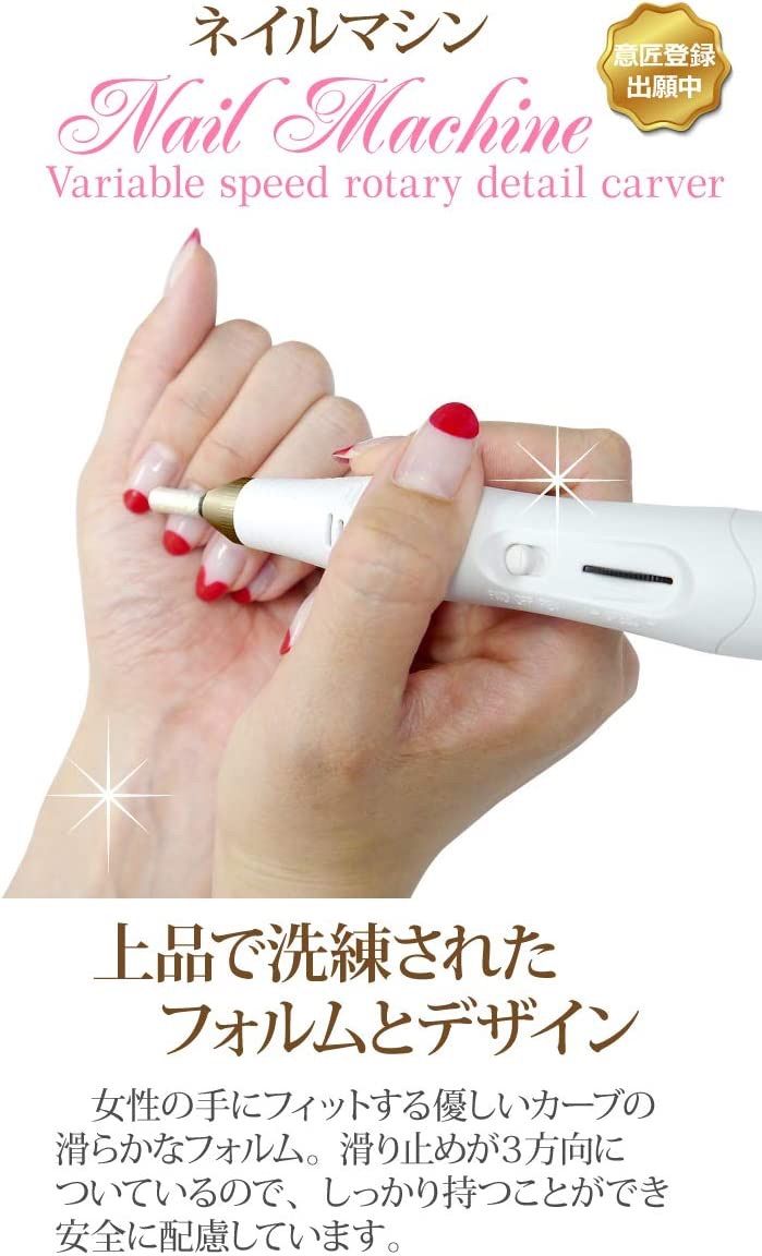 品数豊富 新品 未使用 ネイルレシピ ネイルマシン 電動ネイルケア ジェルオフ 手入れ用具 Lavacanegra Com Mx Lavacanegra Com Mx