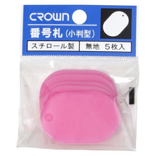 まとめ 番号札 クラウン 番号札 小判型 スチロール製 桃色 CR-BG35-PI 4953349082465 ●小●縦４５×横３０ｍｍ 1個 ×80セット