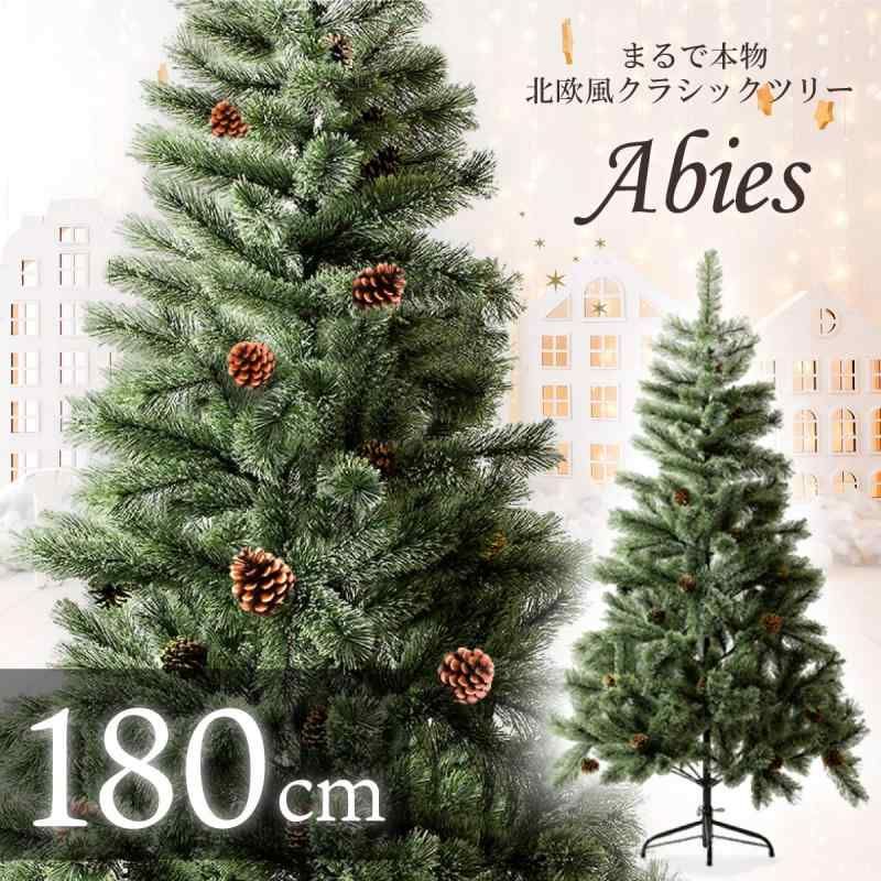 180cm
