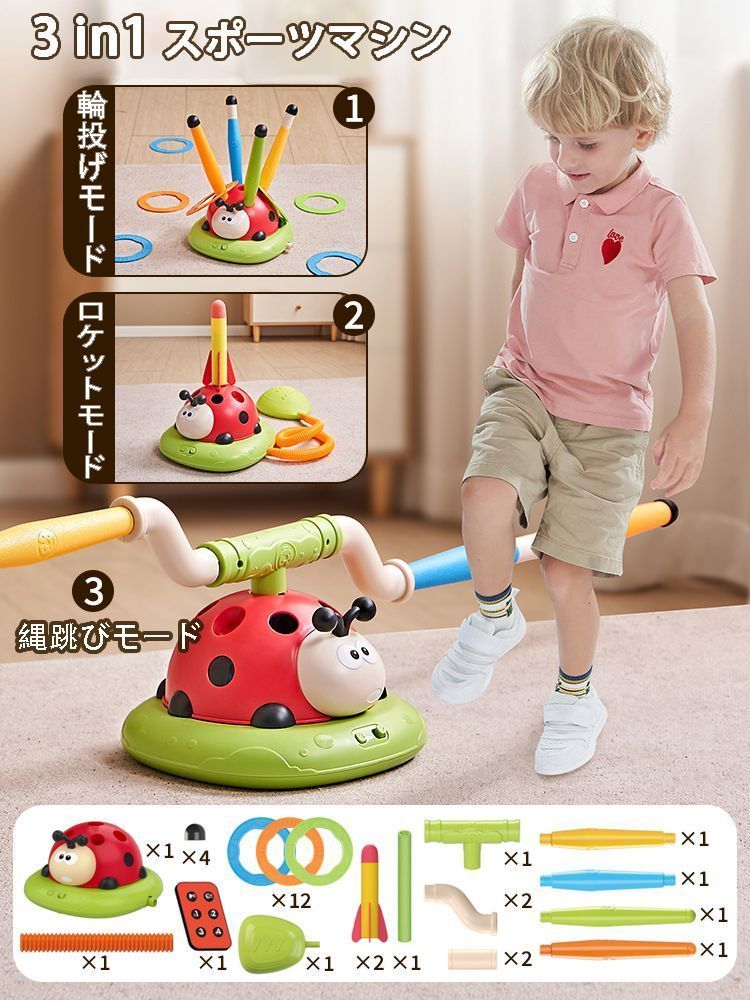 ??3in1 自動回転 速度調整 子供向け 室内 子供用トレーニング器具 多機能 感覚トレーニングおもちゃ 縄跳び リング ロケット 屋外