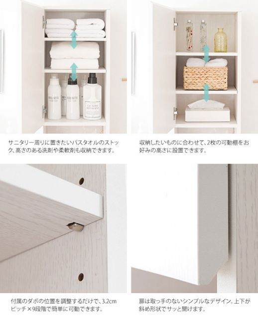 サニタリーチェスト