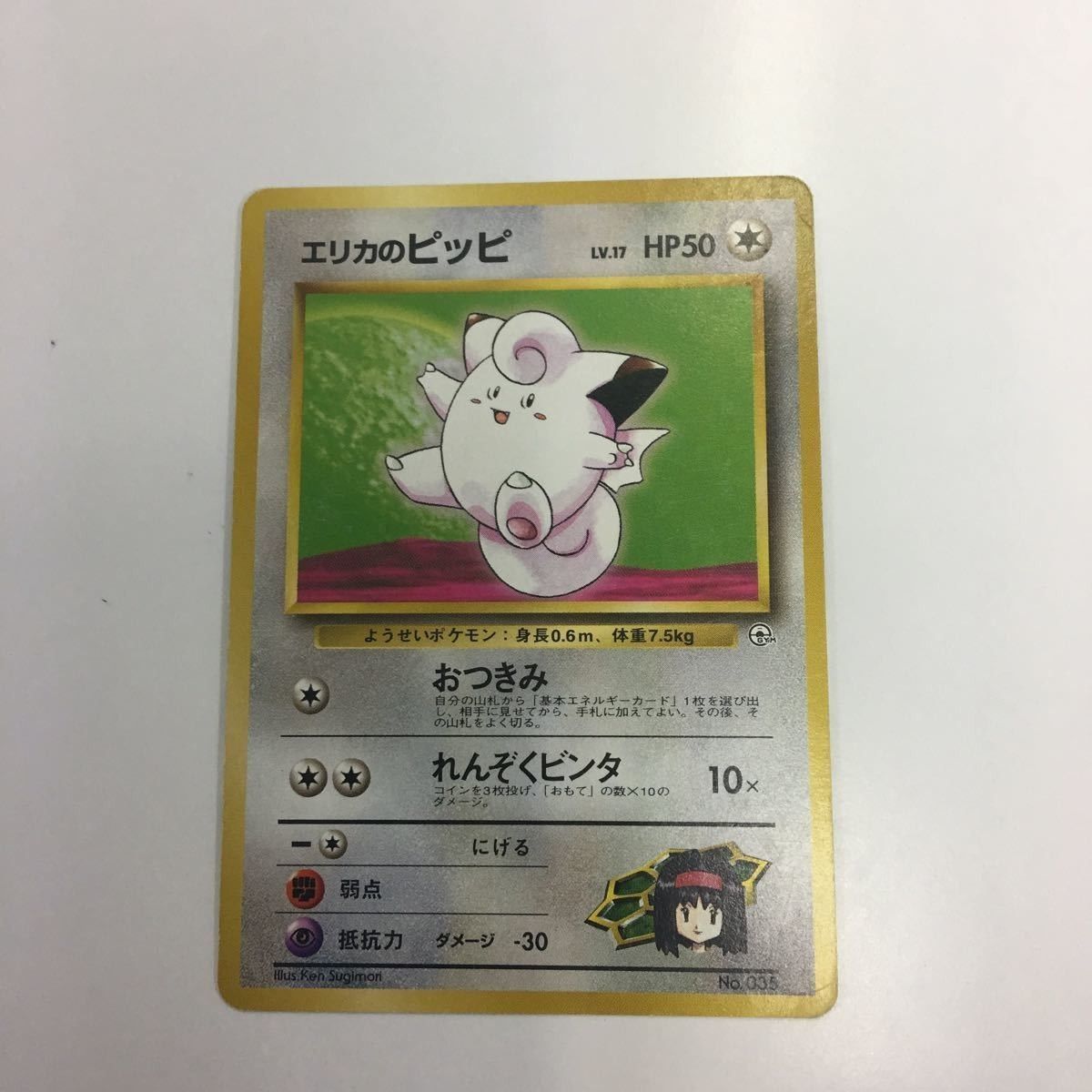 ポケモンカード旧裏　カスミのメノクラゲ カスミのメノクラゲ 旧裏の通販 じゅん（1040792824） | magi