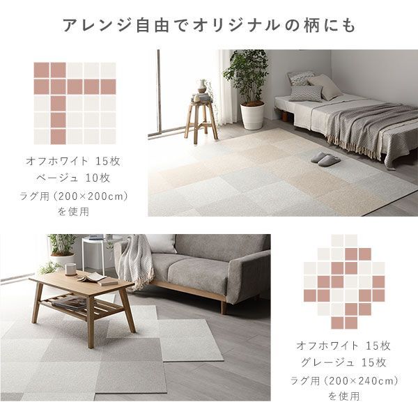ファブリック フロアタイル 敷き詰め用 49枚セット 江戸間・団地間4.5 