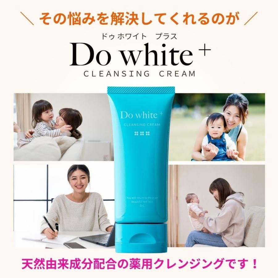 ドゥホワイトプラス 4本セット Amazon | 【美容成分91％配合】Do White+（ドゥ ホワイト プラス
