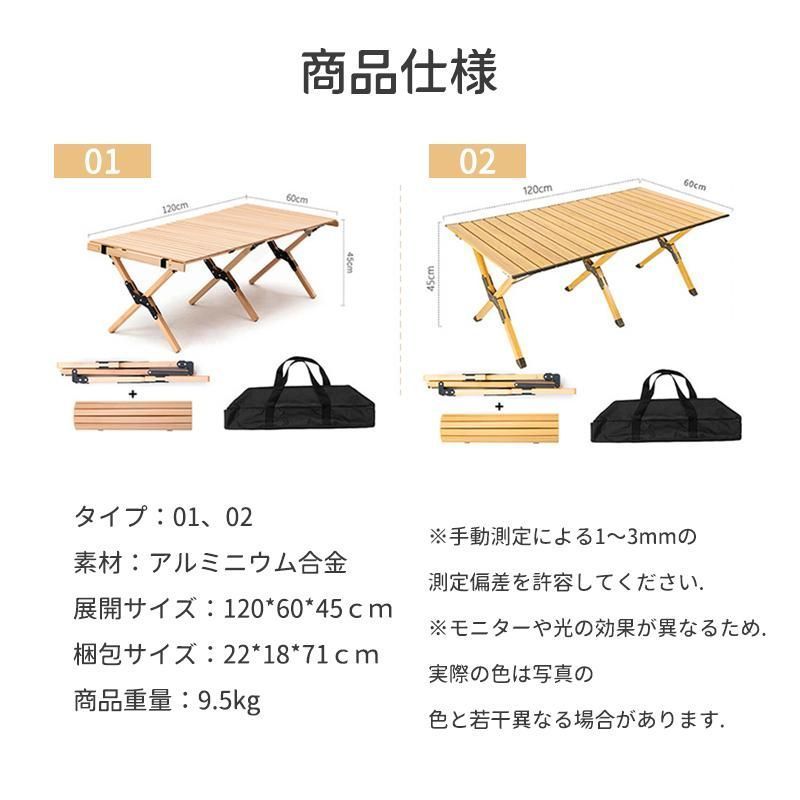 レジャーテーブル